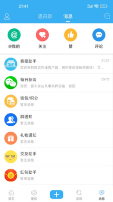 邵武在线手机版