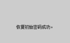 SADPTool海康监控搜索工具
