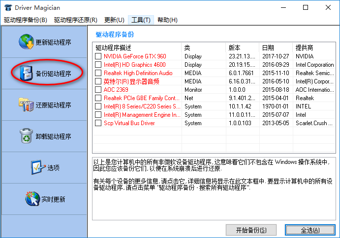 V5.25官方版