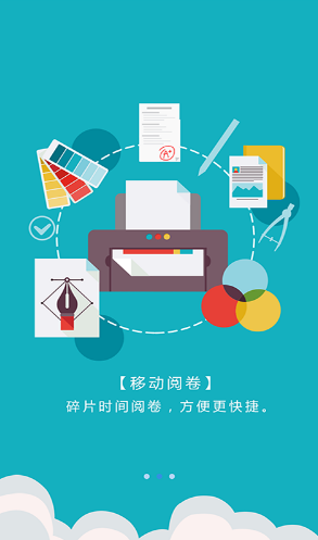 爱多分教师端手机版