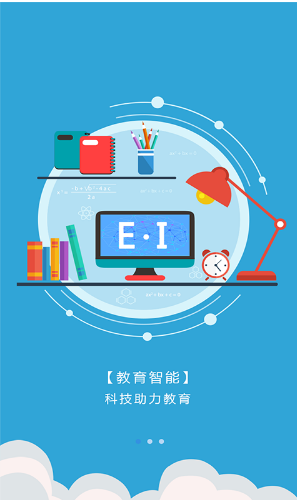 爱多分教师端手机版