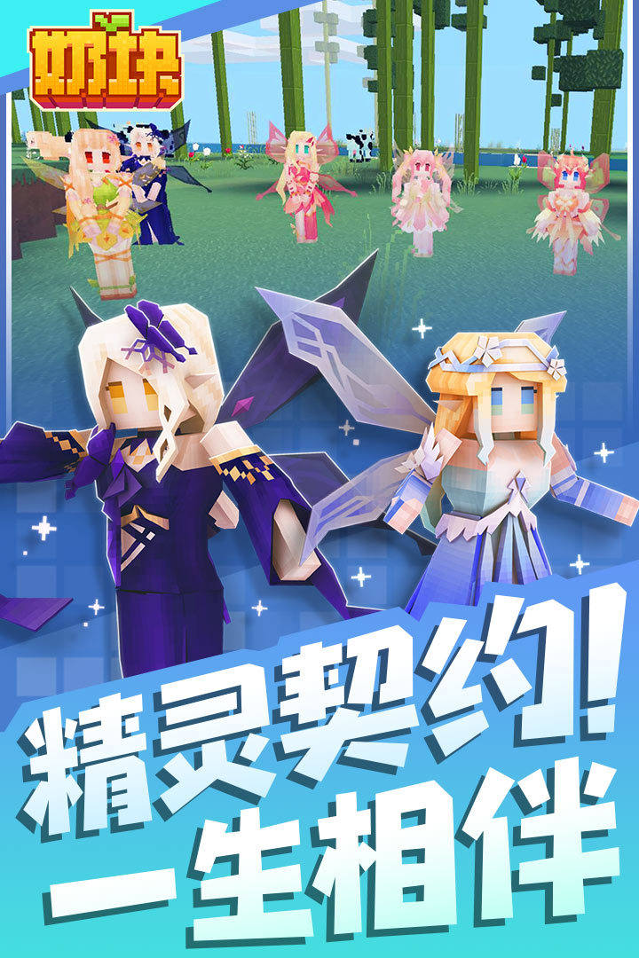 奶块无限钻石破解版