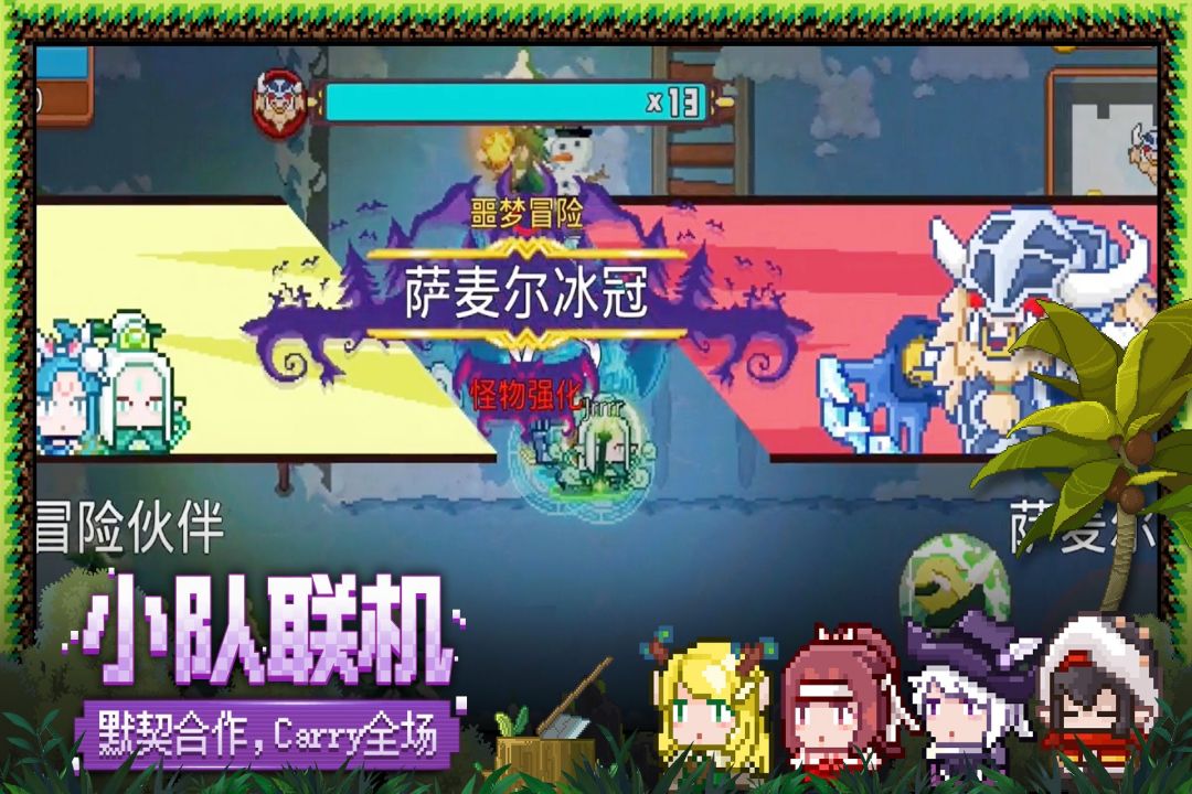 见习猎魔团官方版