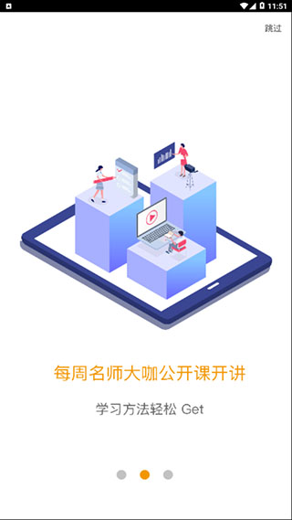 爱多分(学生成绩查询)