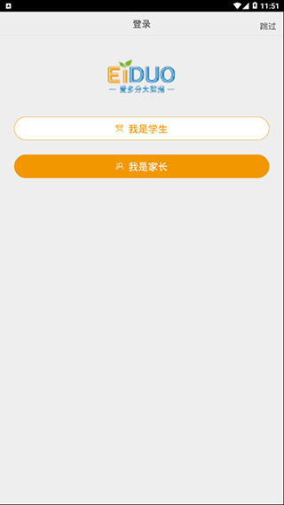 爱多分(学生成绩查询)