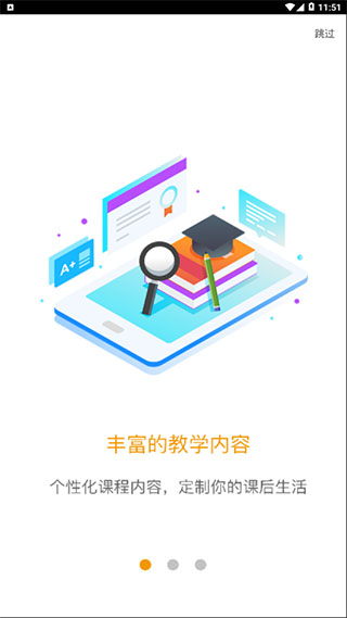 爱多分(学生成绩查询)