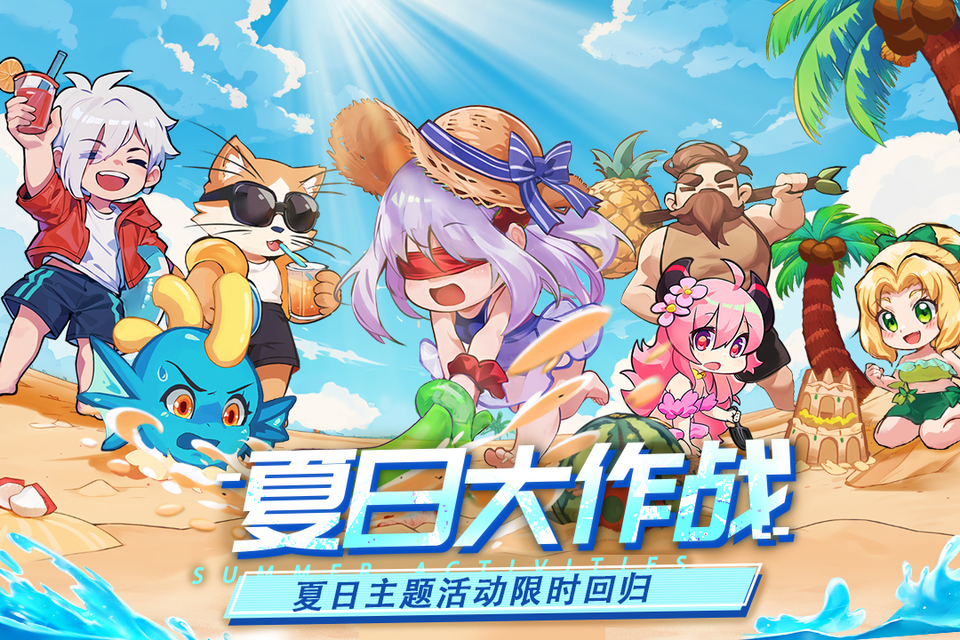 见习猎魔团官方版
