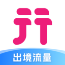 无忧行境外流量包APP v8.7.0.0安卓版