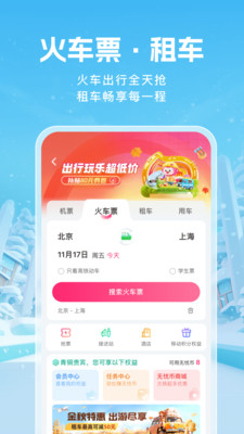 无忧行境外流量包APP