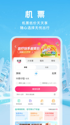 无忧行境外流量包APP