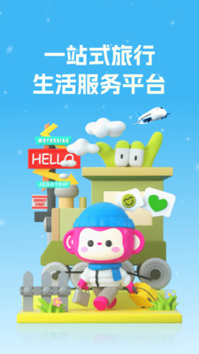 无忧行境外流量包APP