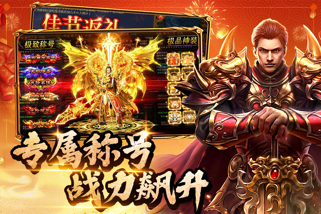 约战沙城0.1折扣版