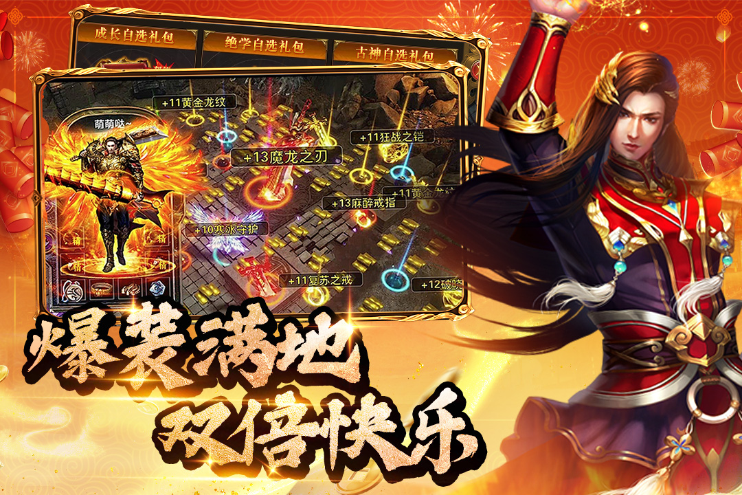 约战沙城0.1折扣版