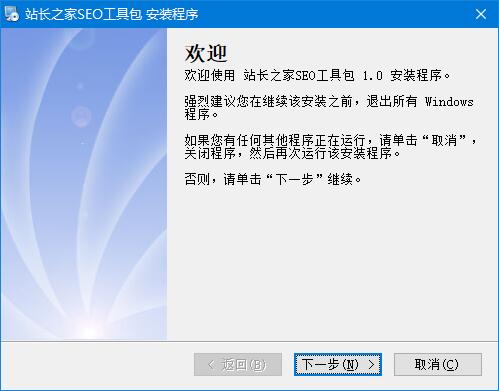 百度站长工具客户端