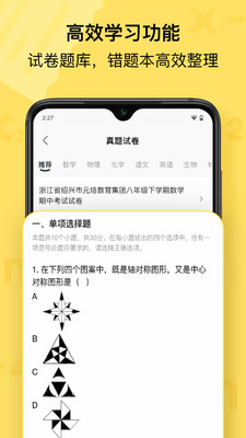 作业帮喵喵机APP