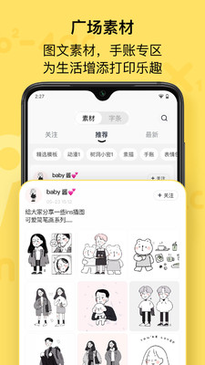 作业帮喵喵机APP