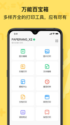 作业帮喵喵机APP