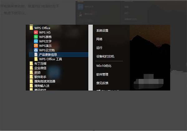 WPS Office 2016永久免费版