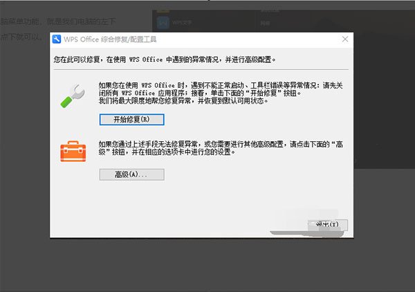 WPS Office 2016永久免费版