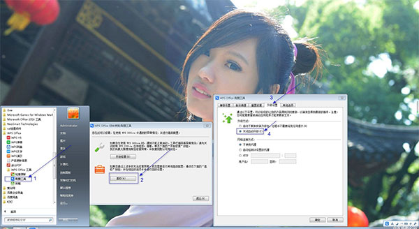 WPS Office 2016永久免费版