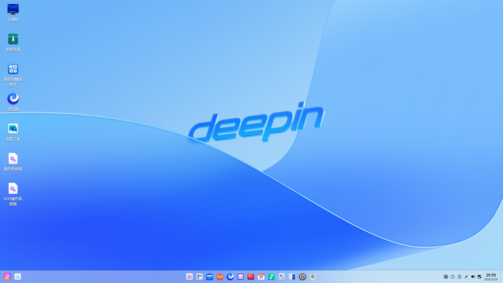 深度操作系统Deepin系统