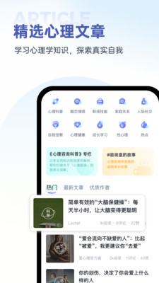 壹心理(心理咨询测试)