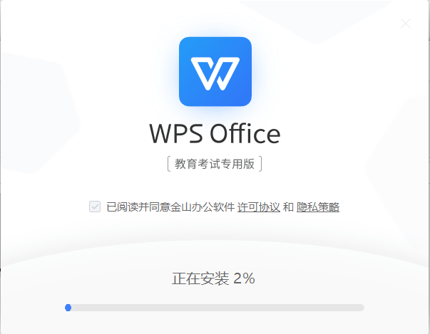 WPS Office2019教育版破解版