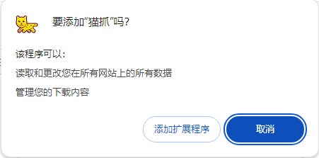 猫爪视频下载插件