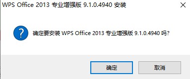 WPS Office 2013(含序列号)