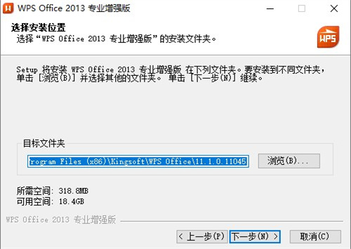 WPS Office 2013(含序列号)
