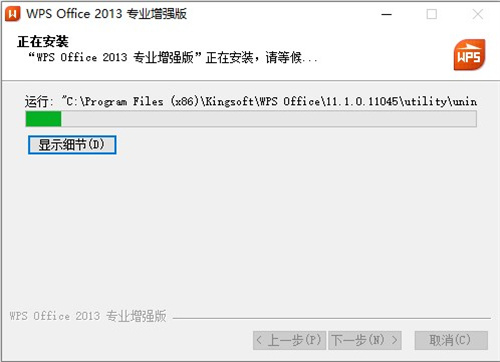 WPS Office 2013(含序列号)