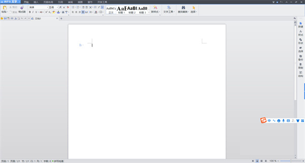 WPS Office 2013(含序列号)