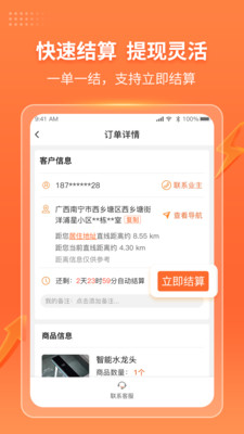奇兵到家师傅端