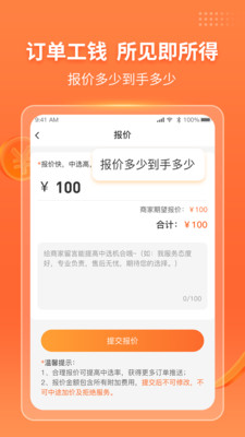 奇兵到家师傅端