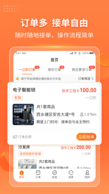 奇兵到家师傅端