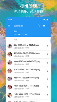 EX文件管理器最新版