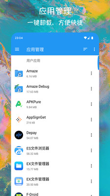 EX文件管理器最新版