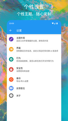 EX文件管理器最新版