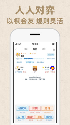 弈客围棋APP