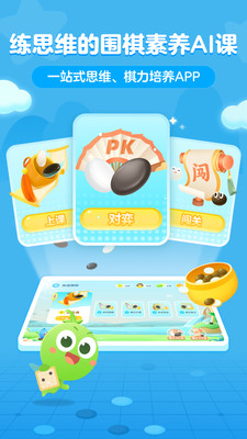 豌豆围棋(咕比启蒙)