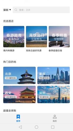 华为生活服务APP