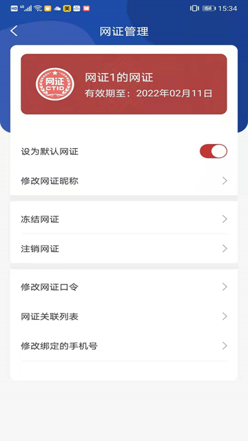 CTID官方版