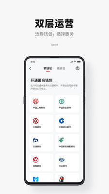 数字人民币APP