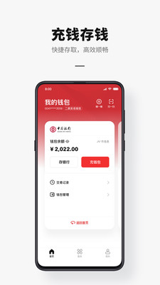 数字人民币APP
