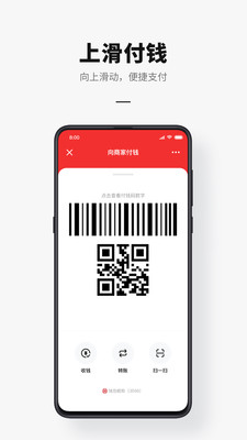 数字人民币APP