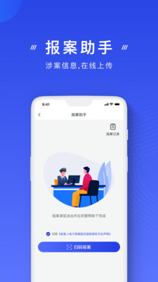 国家反诈中心2025最新版本