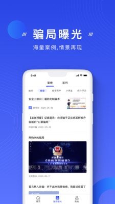 国家反诈中心2025最新版本