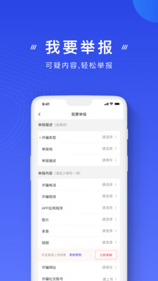 国家反诈中心2025最新版本