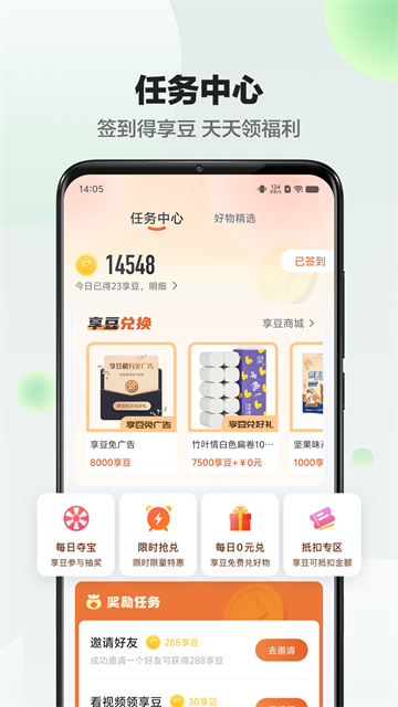 享睿app