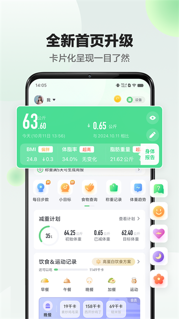 享睿app